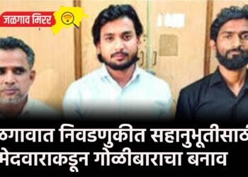 जळगावात निवडणुकीत सहानुभूतीसाठीच उमेदवाराकडून गोळीबाराचा बनाव