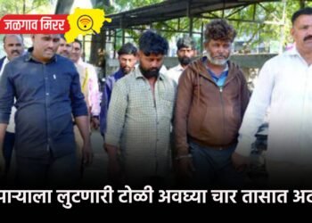 व्यापाऱ्याला लुटणारी टोळी अवघ्या चार तासात अटकेत