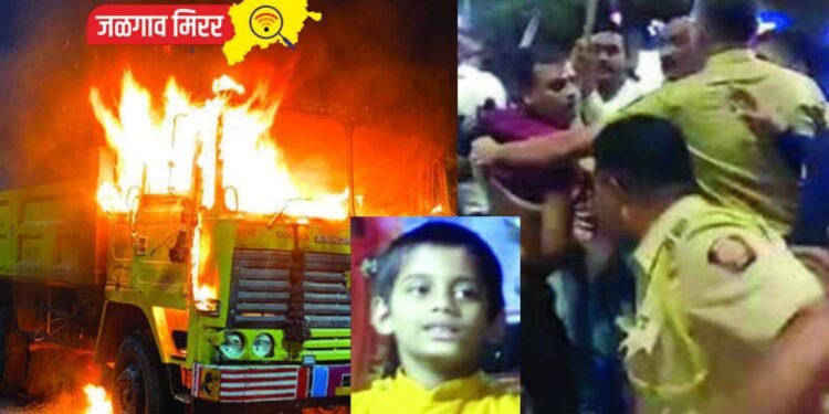 जळगावात भरधाव वाळूच्या डंपरने बालकाला चिरडले ; जमाव झाला आक्रमक !