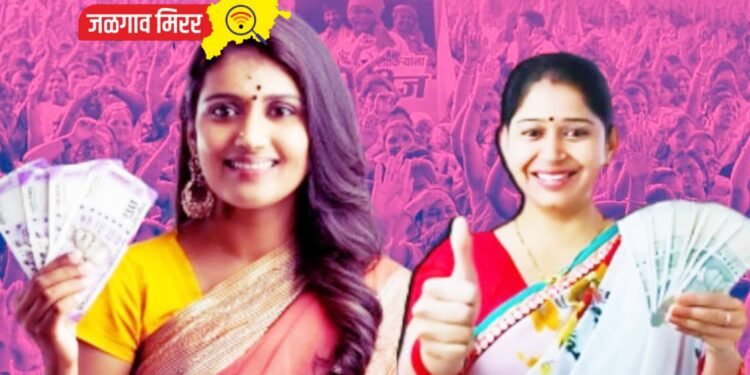 लाडक्या बहिणींना आनंदाची बातमी ‘या’ दिवशी मिळणार डिसेंबरचा हप्ता