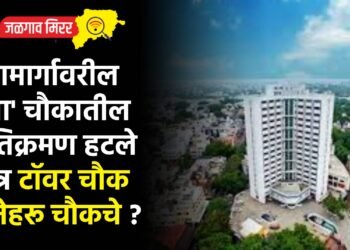 महामार्गावरील ‘त्या’ चौकातील अतिक्रमण हटले मात्र टॉवर चौक ते नेहरू चौकचे ?