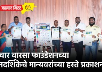 विचार वारसा फाउंडेशनच्या दिनदर्शिकेचे मान्यवरांच्या हस्ते प्रकाशन