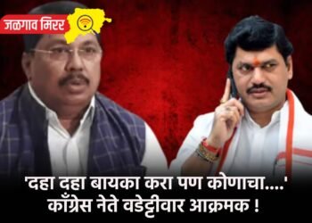 ‘दहा दहा बायका करा पण कोणाचा….’ ; काँग्रेस नेते वडेट्टीवार आक्रमक !