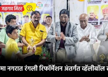 फातेमा नगरात रंगली रिफॉर्मेशन अंतर्गत व्हॅलीबॉल स्पर्धा