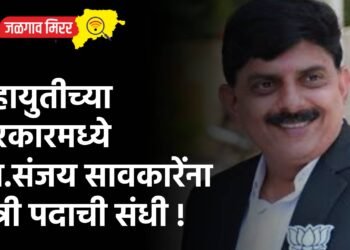 महायुतीच्या सरकारमध्ये आ.संजय सावकारेंना मंत्री पदाची संधी !