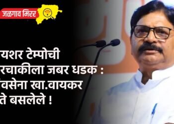 आयशर टेम्पोची चारचाकीला जबर धडक : शिवसेना खा.वायकर होते बसलेले !