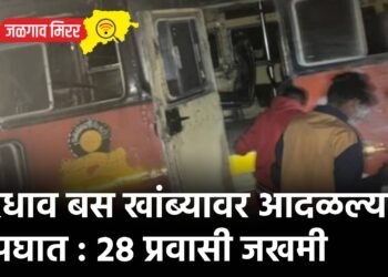 भरधाव बस खांब्यावर आदळल्याने अपघात : २८ प्रवासी जखमी