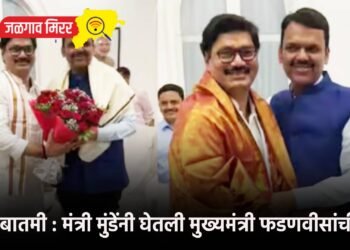 मोठी बातमी : मंत्री मुंडेंनी घेतली मुख्यमंत्री फडणवीसांची भेट !