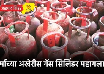 वर्षाच्या अखेरीस गॅस सिलिंडर महागला !