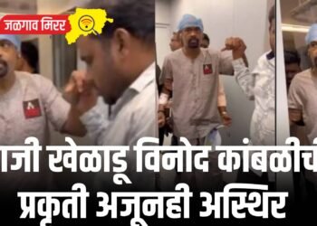 माजी खेळाडू विनोद कांबळीची प्रकृती अजूनही अस्थिर