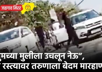 “तुमच्या मुलीला उचलून नेऊ”, भर रस्त्यावर तरुणाला बेदम मारहाण !