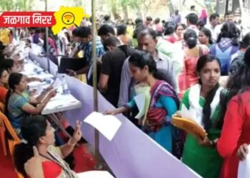 जळगावात १६ जानेवारी रोजी पं. दिनदयाळ उपाध्याय रोजगार मेळाव्याचे आयोजन !