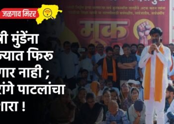 मंत्री मुंडेंना राज्यात फिरू देणार नाही ; जरांगे पाटलांचा इशारा !