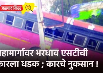 महामार्गावर भरधाव एसटीची कारला धडक ; कारचे नुकसान !