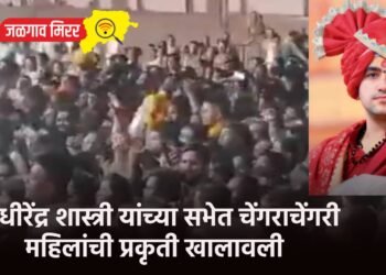 धीरेंद्र शास्त्री यांच्या सभेत चेंगराचेंगरी : महिलांची प्रकृती खालावली