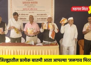 डॉ.के.के.भोळे यांच्या दोन पुस्तकांचे प्रकाशन