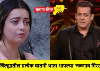 चाहतच्या आईचं बिग बॉसच्या निर्मात्यांना आव्हान ; ’21 लाखांचं बक्षीस देईन जर मुलीचा बॉयफ्रेंड शोधून दाखवला’