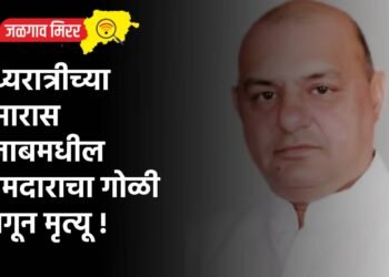 मध्यरात्रीच्या सुमारास पंजाबमधील आमदाराचा गोळी लागून मृत्यू !