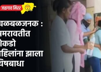 खळबळजनक : अमरावतीत शेकडो महिलांना झाला विषबाधा