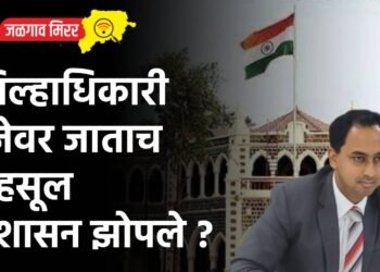 जिल्हाधिकारी रजेवर जाताच महसूल प्रशासन झोपले ?