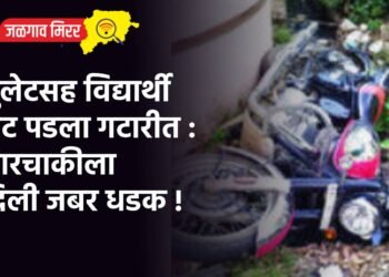 बुलेटसह विद्यार्थी थेट पडला गटारीत : चारचाकीला दिली जबर धडक !