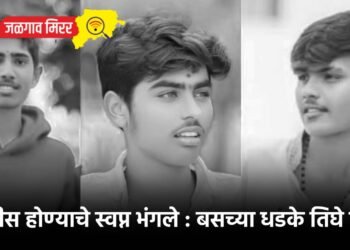 पोलीस होण्याचे स्वप्न भंगले : बसच्या धडके तिघे ठार