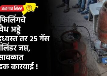 रिफिलिंगचे अवैध अड्डे उद्ध्वस्त तर २५ गॅस सिलिंडर जप्त, भुसावळात धडक कारवाई !