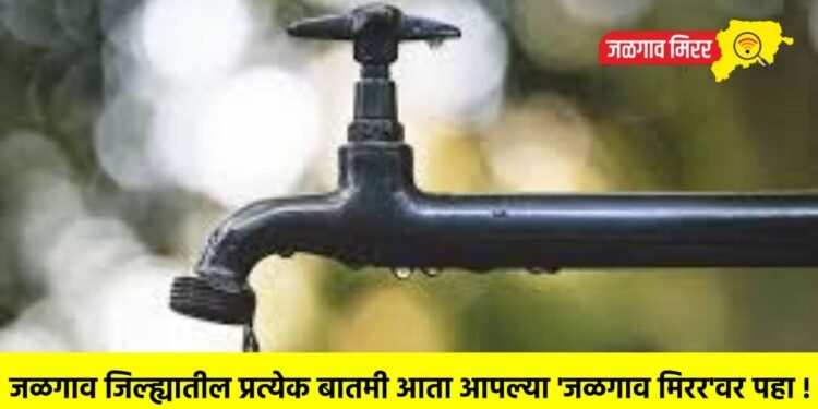 जलशुद्धीकरण केंद्राच्या दुरुस्तीमुळे जळगावातील पाणीपुरवठा एक दिवस उशिरा