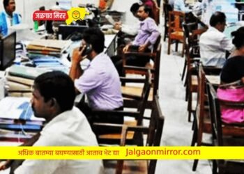 आता कार्यालयात मराठी बोलणे बंधनकारक ; अन्यथा होणार कारवाई !