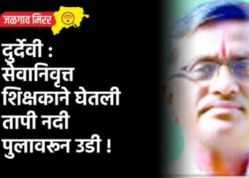 जळगावातील ‘त्या’ महिला पोलिसाच्या घरात महागड्या वस्तू !