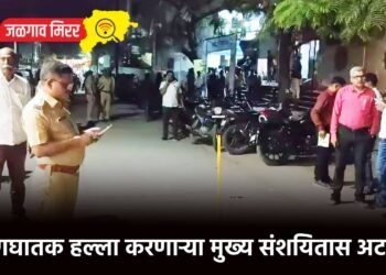 प्राणघातक हल्ला करणाऱ्या मुख्य संशयितास अटक !