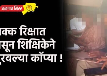 चक्क रिक्षात बसून शिक्षिकेने पुरवल्या कॉप्या !