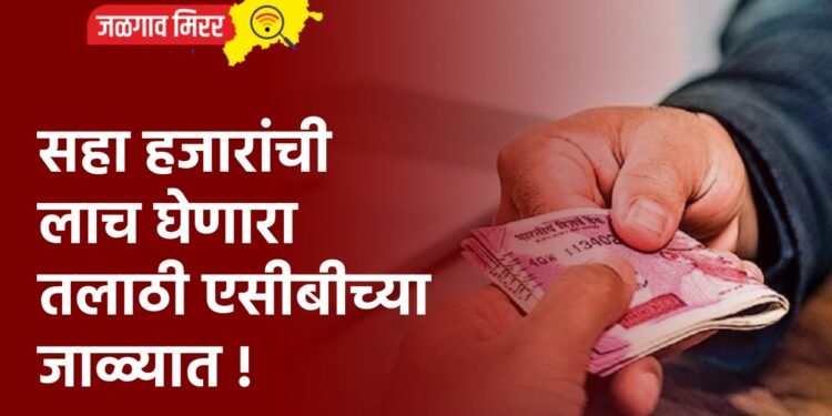 मुलाची हत्या करून वडिलांनी संपविले आयुष्य : एरंडोल तालुक्यात खळबळ !