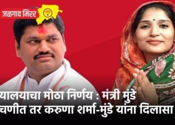 न्यायालयाचा मोठा निर्णय : मंत्री मुंडे अडचणीत तर करुणा शर्मा-मुंडे यांना दिलासा !