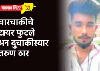 चारचाकीचे टायर फुटले अन दुचाकीस्वार तरुण ठार