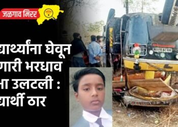 विद्यार्थ्यांना घेवून जाणारी भरधाव रिक्षा उलटली : विद्यार्थी ठार