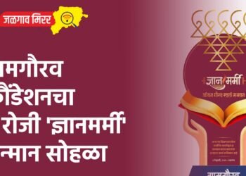 ग्रामगौरव फौंडेशनचा 5 रोजी ‘ज्ञानमर्मी’ सन्मान सोहळा