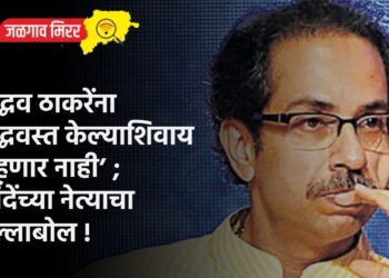 ‘उद्धव ठाकरेंना उद्धवस्त केल्याशिवाय राहणार नाही’ ; शिंदेंच्या नेत्याचा हल्लाबोल !