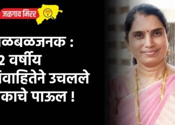 खळबळजनक : ४२ वर्षीय विवाहितेने उचलले टोकाचे पाऊल !