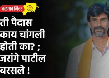 ती पैदास काय चांगली होती का? ; जरांगे पाटील बरसले !
