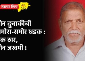 पुण्यातील भीषण अपघातात जिल्ह्यातील युवकाचा दुर्देवी मृत्यू !