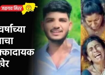 ४ वर्षाच्या प्रेमाचा धक्कादायक अखेर : चौघांच्या क्रूरपणाने मारहाणीत प्रियकराचा मृत्यू !