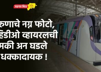 तरुणाचे नग्न फोटो, व्हिडीओ व्हायरलची धमकी अन घडले ते धक्कादायक !