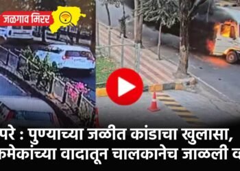 बापरे : पुण्याच्या जळीत कांडाचा खुलासा, एकमेकांच्या वादातून चालकानेच जाळली व्हॅन !
