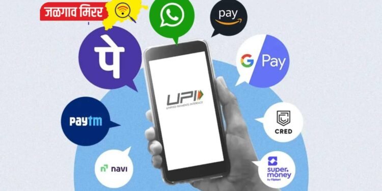 सावधान : १ एप्रिलपासून ‘या’ मोबाईल नंबर्सची UPI सेवा होणार बंद !