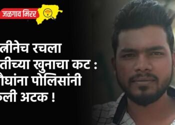 ३५ वर्षीय शेतकऱ्याने संपविले आयुष्य !