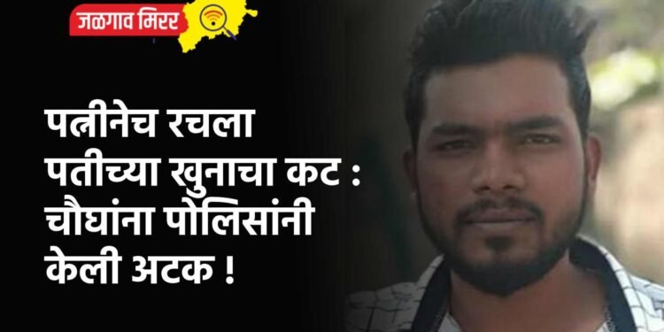 ३५ वर्षीय शेतकऱ्याने संपविले आयुष्य !