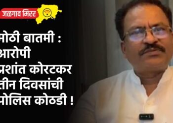 मोठी बातमी : आरोपी प्रशांत कोरटकर तीन दिवसांची पोलिस कोठडी !