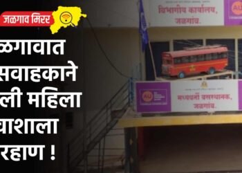 जळगावात बसवाहकाने केली महिला प्रवाशाला मारहाण !