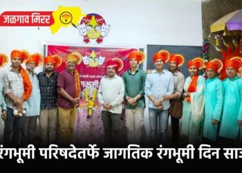 बालरंगभूमी परिषदेतर्फे जागतिक रंगभूमी दिन साजरा !